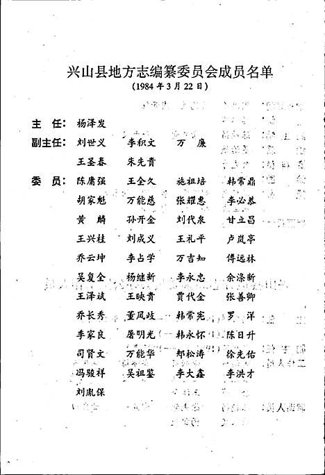 兴山县志（湖北）兴山县志.pdf