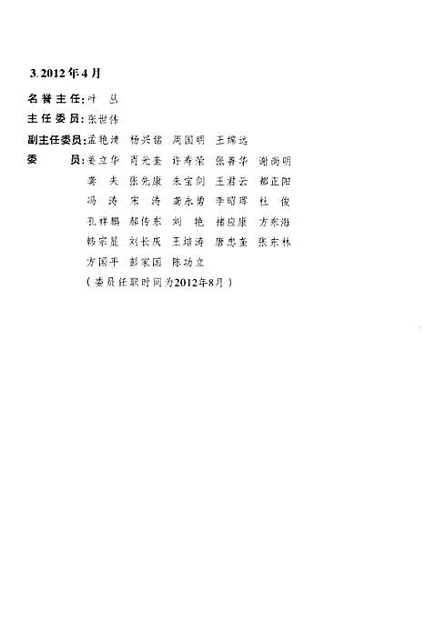 保康县志（1979-2005）（湖北）保康县志.pdf