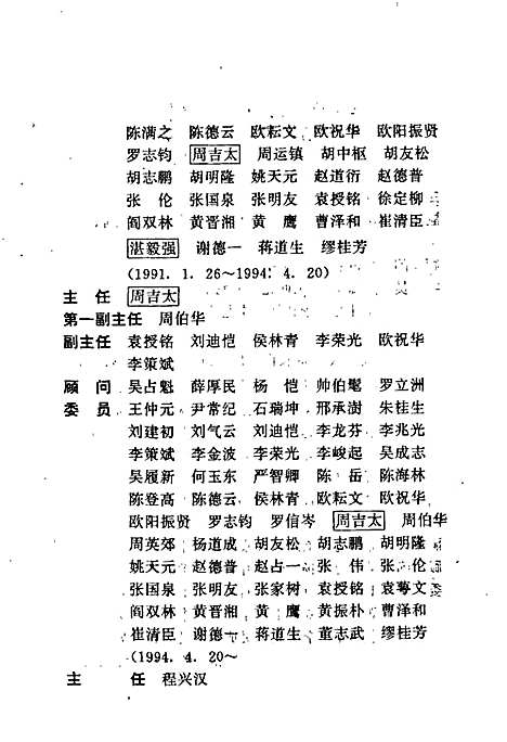 株洲市志第六册商业（湖南）株洲市志.pdf