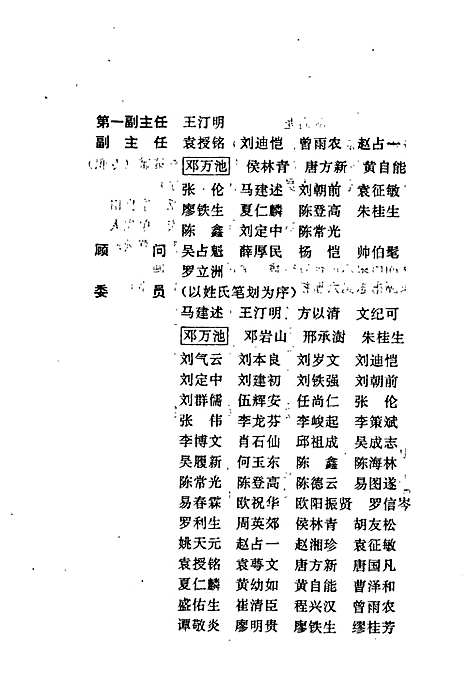 株洲市志第六册商业（湖南）株洲市志.pdf