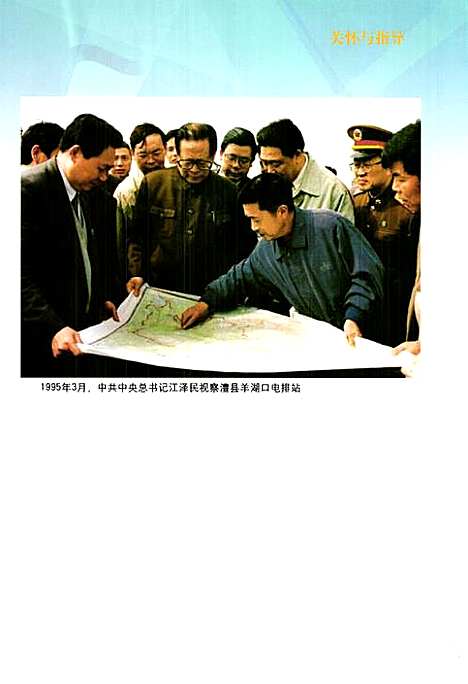 《湖南省电力工业志(1991~2002)》（湖南）湖南省电力工业志.pdf