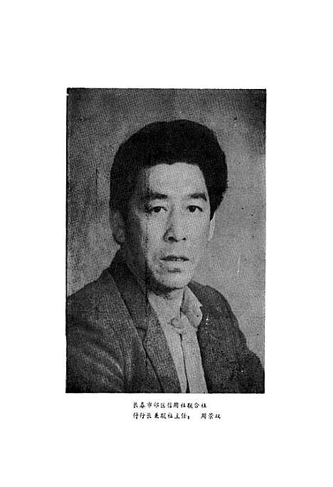 金融志续集(1986-1988)（吉林）金融志.pdf