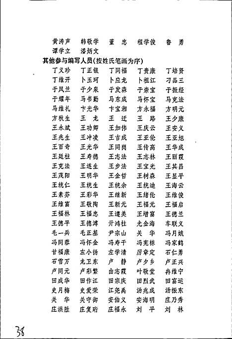 连云港市志上（江苏）连云港市志.pdf