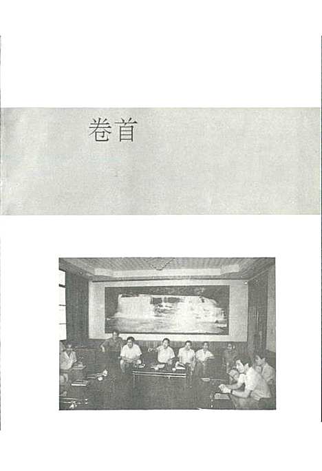 丹徒县志（江苏）丹徒县志.pdf