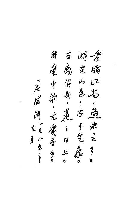 雪堰乡志（江苏）雪堰乡志.pdf