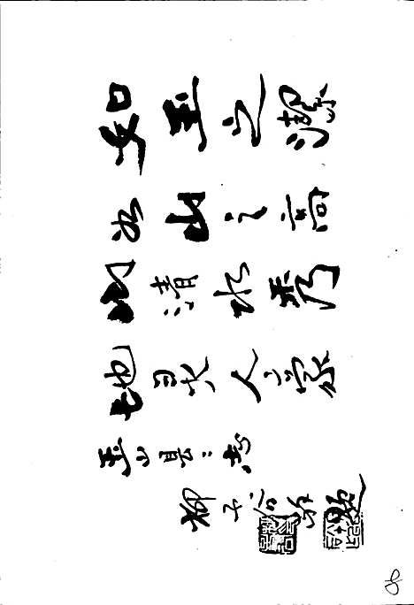 玉山县志（江西）玉山县志.pdf