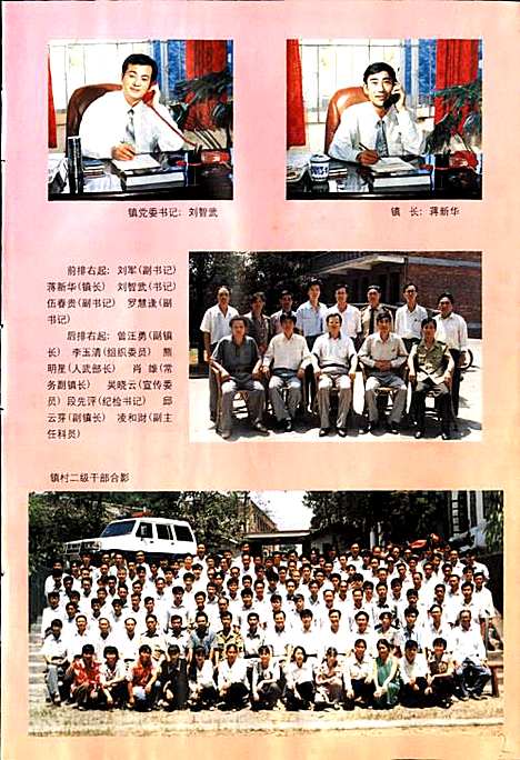 岭背镇志（江西）岭背镇志.pdf