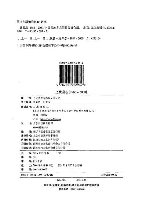 上犹县志（江西）上犹县志.pdf