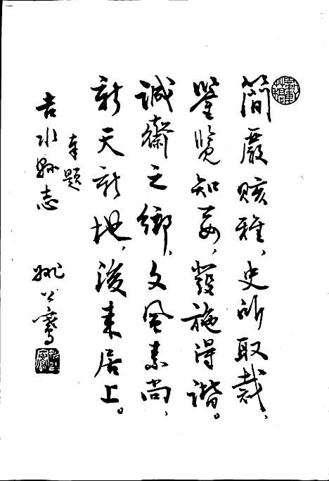 吉水县志（江西）吉水县志.pdf