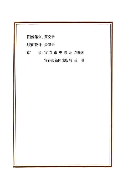 蔡氏族谱（江西）蔡氏族谱.pdf