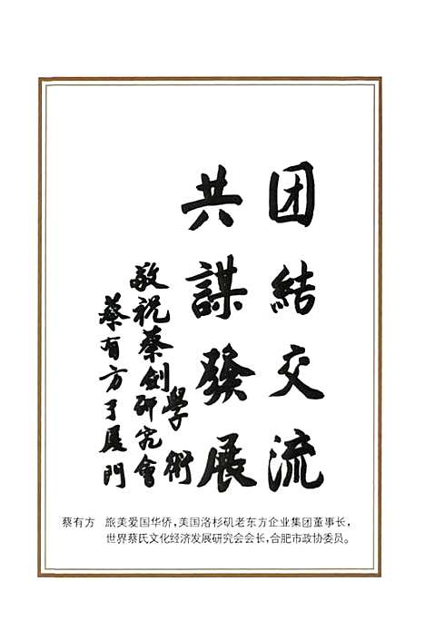 蔡氏族谱（江西）蔡氏族谱.pdf