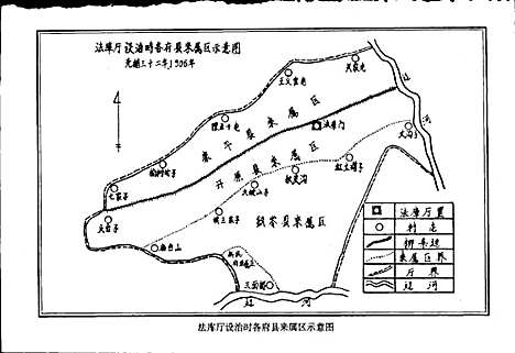 法库厅乡土志（辽宁）法库厅乡土志.pdf