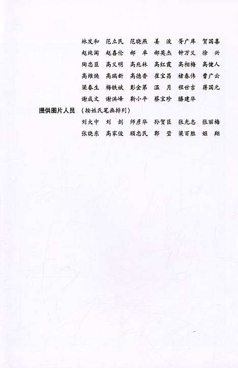 义县志（辽宁）义县志.pdf