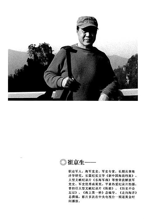 海洋志（其他）海洋志.pdf