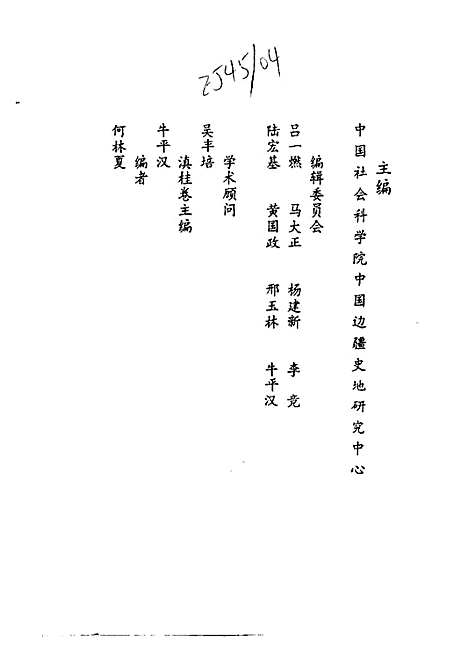 苍梧总督军门志卷（其他）苍梧总督军门志.pdf