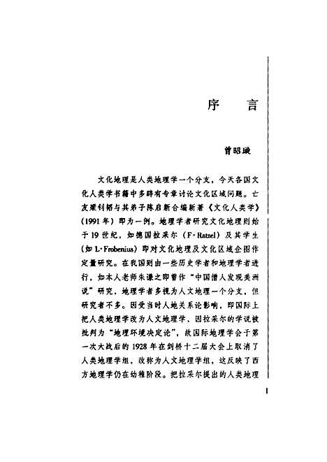 广东文化地理（其他）广东文化地理.pdf