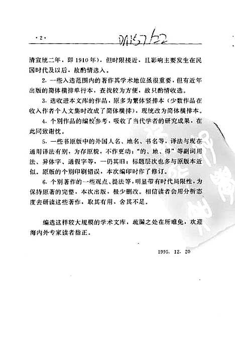 中国民族史（其他）中国民族史.pdf