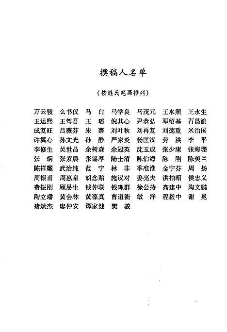 中国文学史通览（其他）中国文学史.pdf