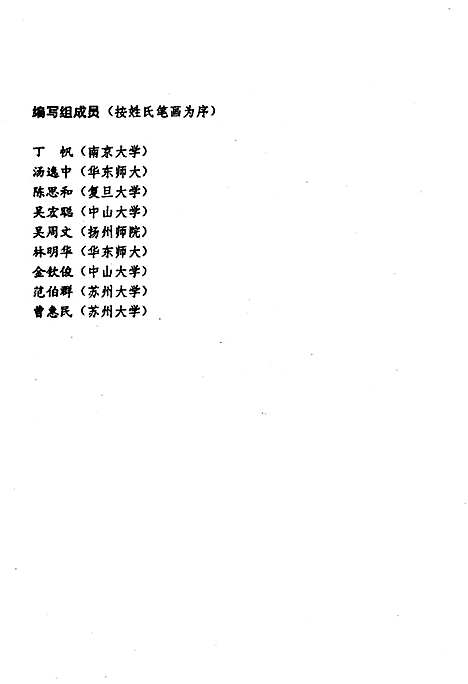 中国现代文学史1917-1986（其他）中国现代文学史.pdf