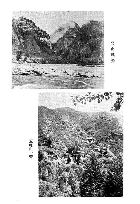 互助土族自治县概况（青海）互助土族自治县概况.pdf