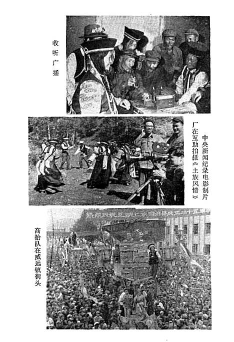 互助土族自治县概况（青海）互助土族自治县概况.pdf