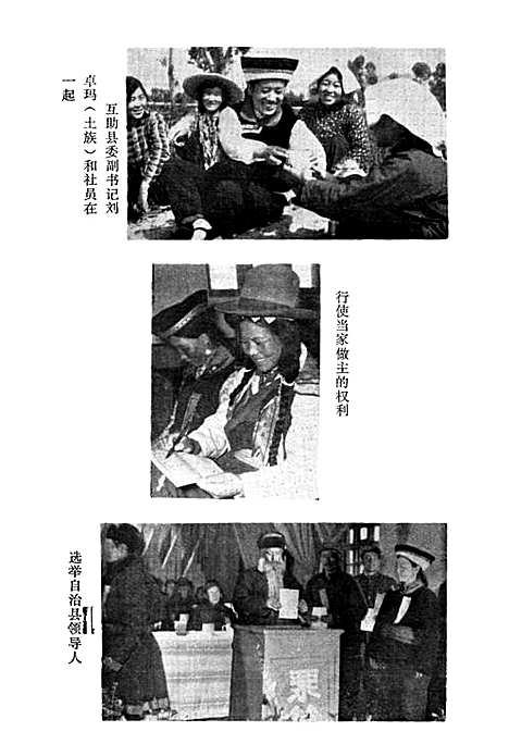 互助土族自治县概况（青海）互助土族自治县概况.pdf