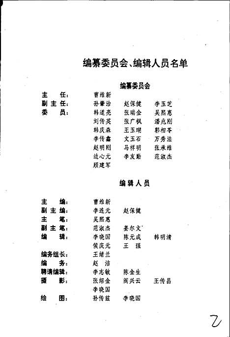 长清县志（山东）长清县志.pdf