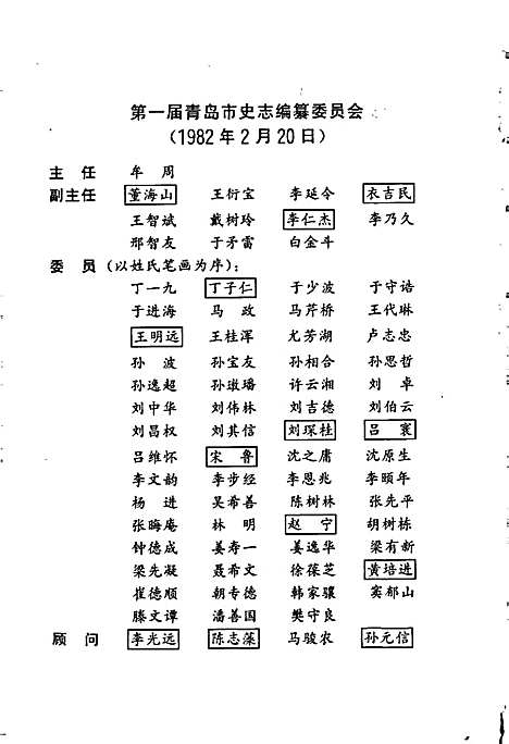 青岛市志农业志（山东）青岛市志.pdf