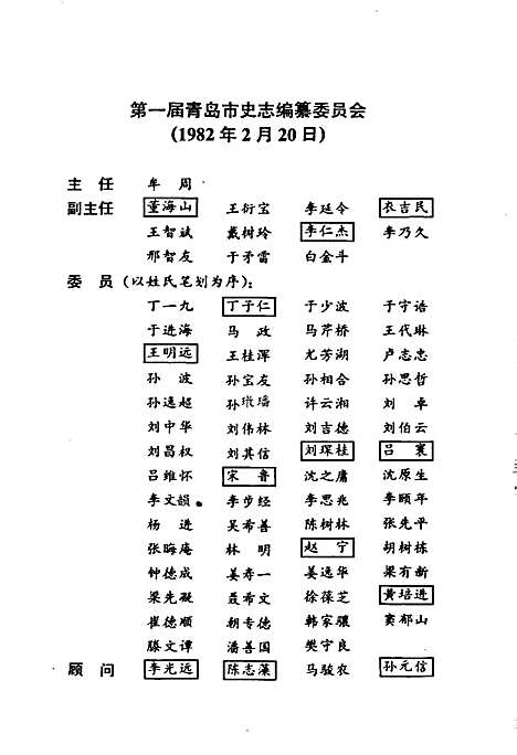 青岛市志水利志（山东）青岛市志.pdf