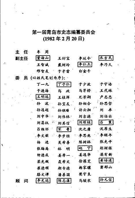 青岛市志邮电志（山东）青岛市志.pdf