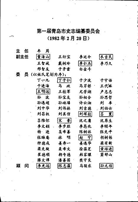 青岛市志旅游志（山东）青岛市志.pdf