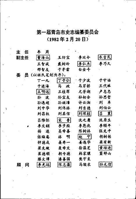 青岛市志金融志（山东）青岛市志.pdf