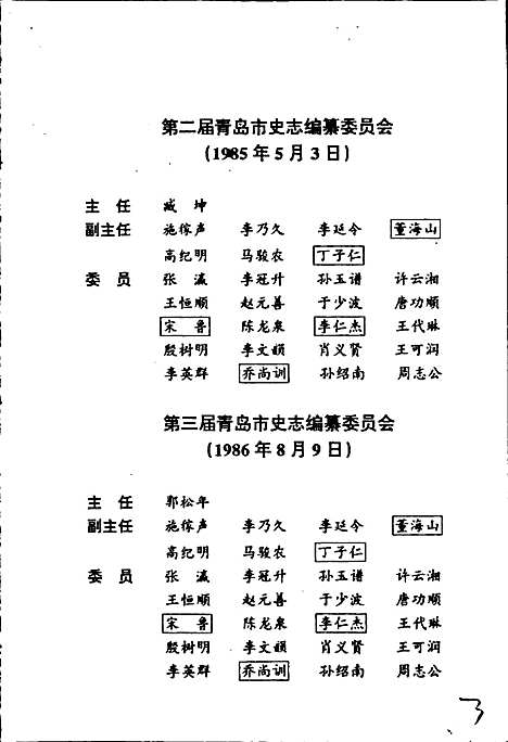 青岛市志方言志（山东）青岛市志.pdf