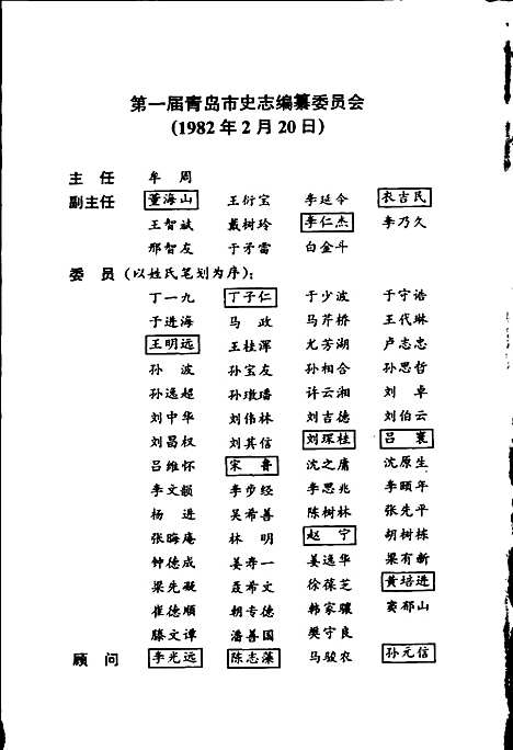 青岛市志交通志（山东）青岛市志.pdf