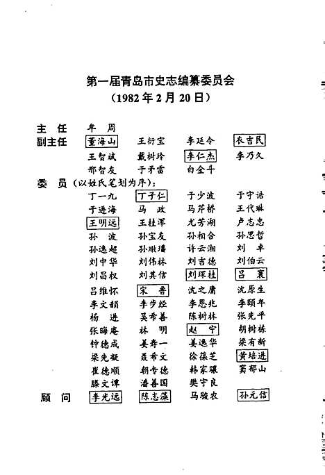 青岛市志纺织工业志（山东）青岛市志.pdf