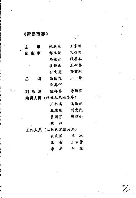 青岛市志商业志（山东）青岛市志.pdf