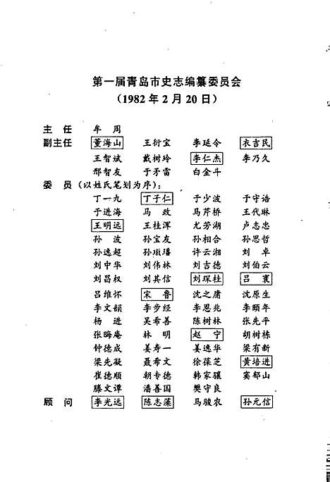 青岛市志商业志（山东）青岛市志.pdf