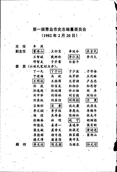 青岛市志物资志（山东）青岛市志.pdf