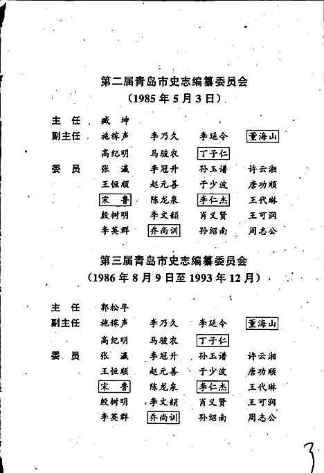 青岛市志物资志（山东）青岛市志.pdf