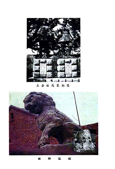 武城县志简编（山东）武城县志.pdf