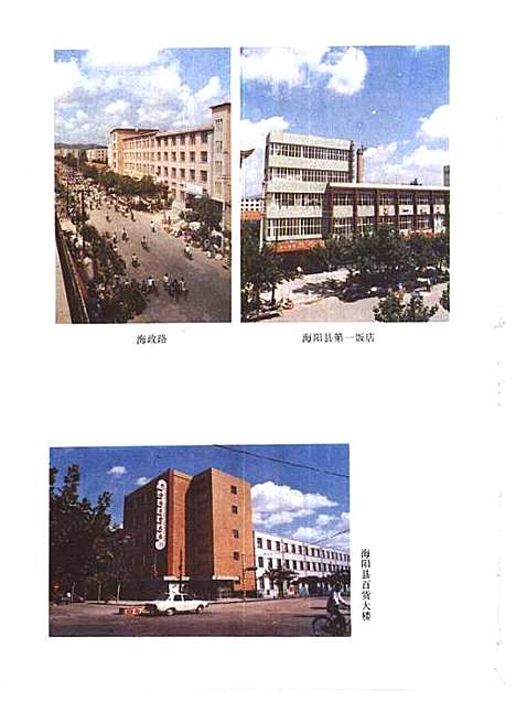 海阳县志（山东）海阳县志.pdf