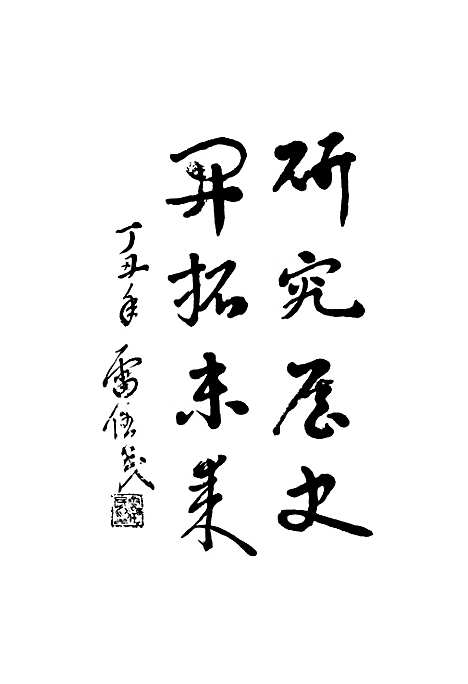 平遥县志（山西）平遥县志.pdf