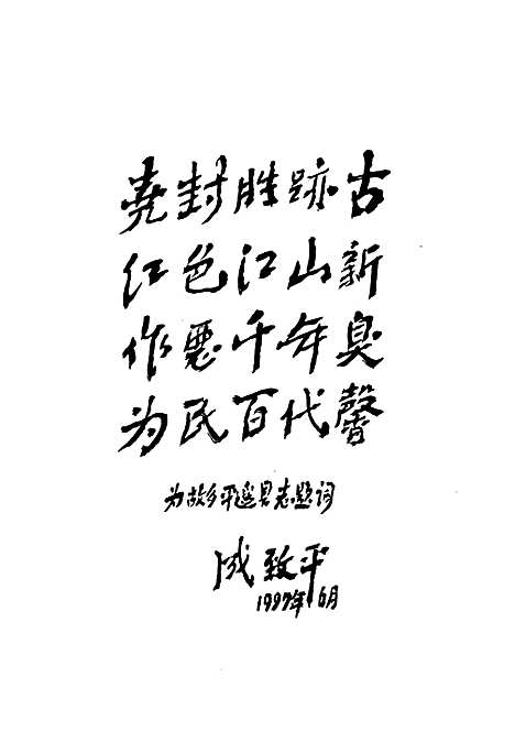 平遥县志（山西）平遥县志.pdf