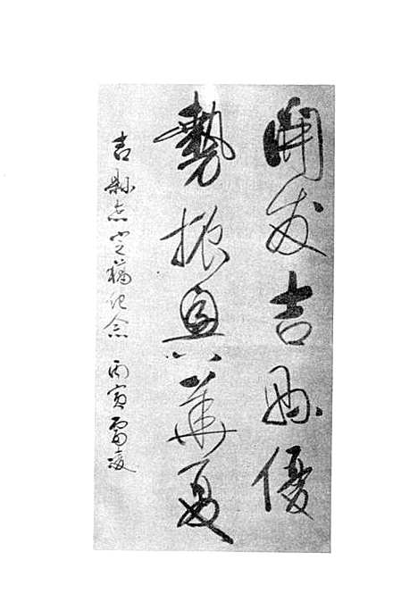 吉县志（山西）吉县志.pdf