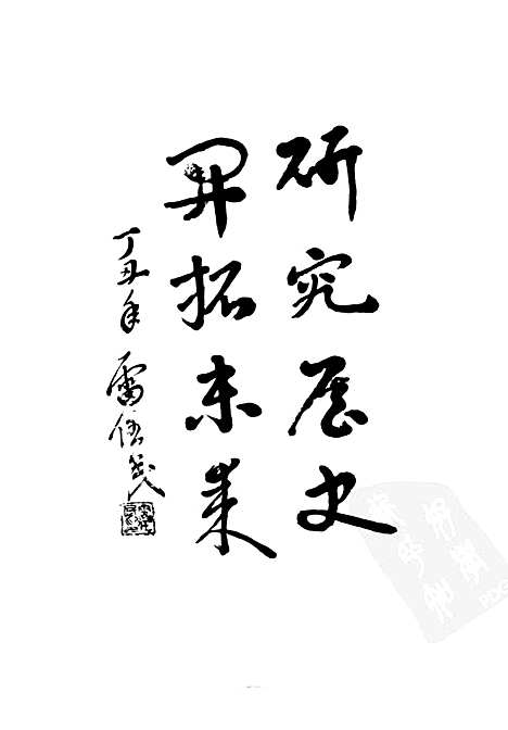 平遥县志送审稿第一分册（山西）平遥县志.pdf