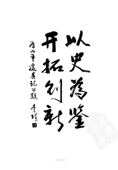 平遥县志送审稿第一分册（山西）平遥县志.pdf