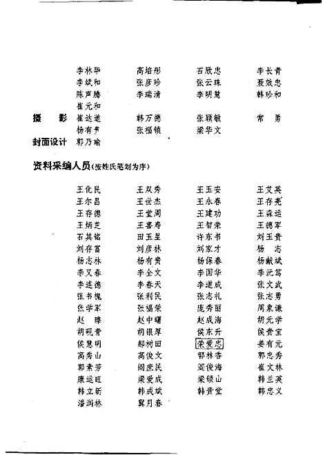 盂县志上（山西）盂县志.pdf