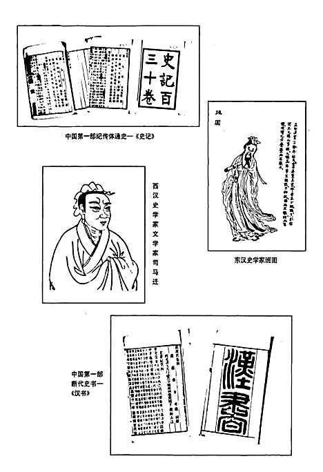 陕西省志第七十一卷（上册）著述志（古代部分）（陕西）陕西省志.pdf