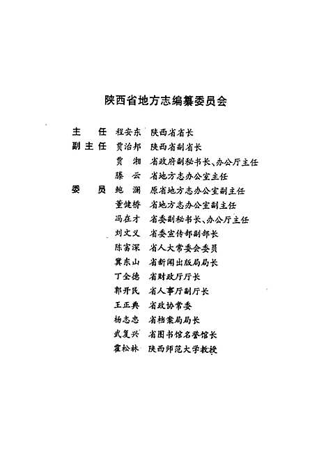 淳化县志（陕西）淳化县志.pdf