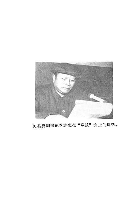 民政志（陕西）民政志.pdf